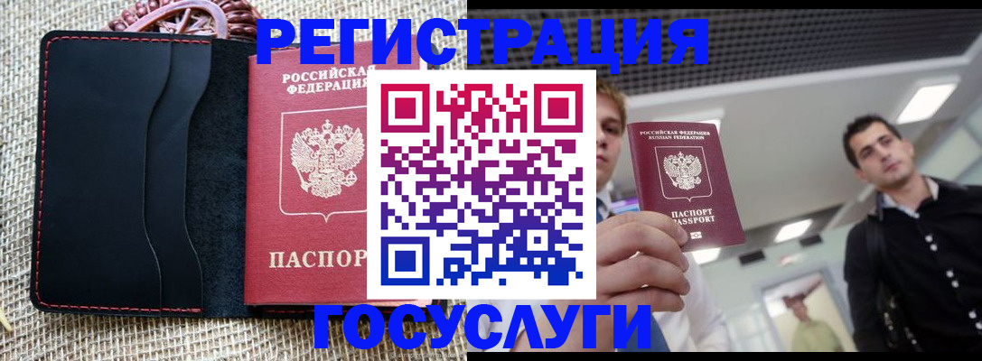 временная регистрация гарантия в Катайске