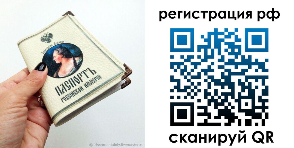 регистрация для дет. сада в Катайске