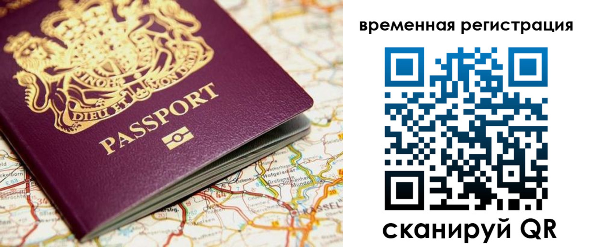 прописка в Катайске