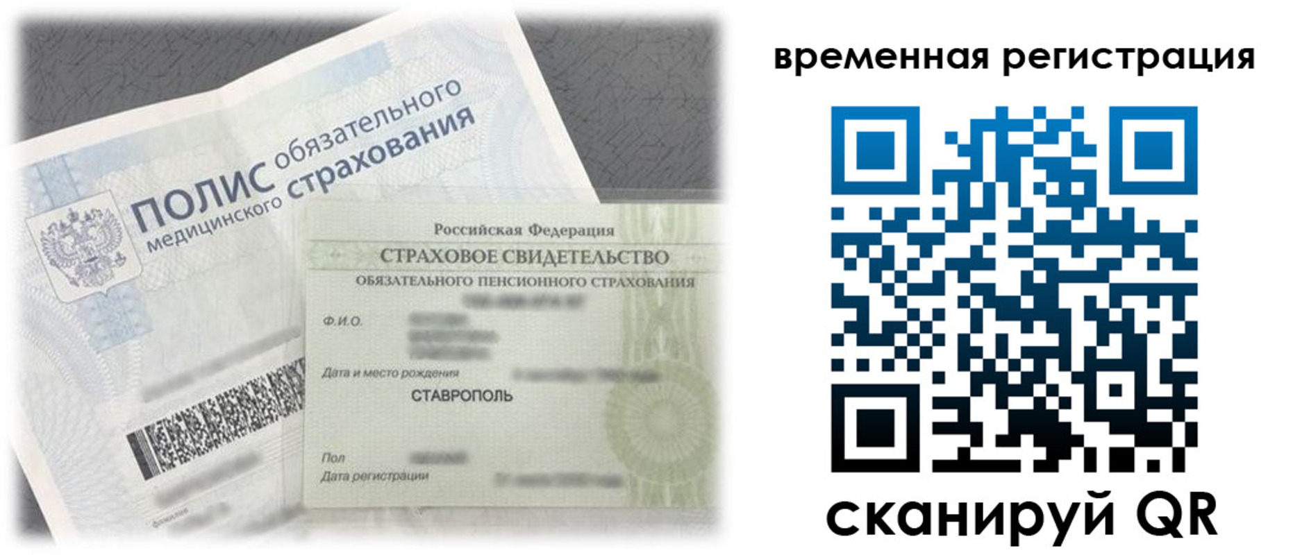 временная регистрация надежно в Катайске