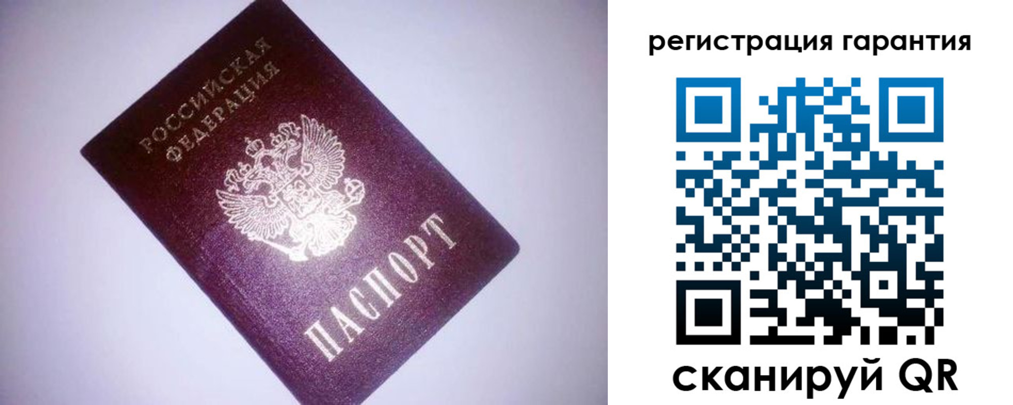 прописка в Катайске