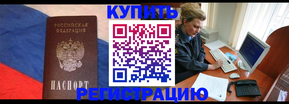 временная регистрация собственник в Катайске