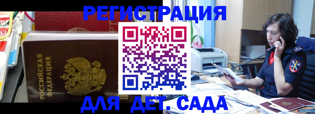 временная регистрация собственник в Катайске